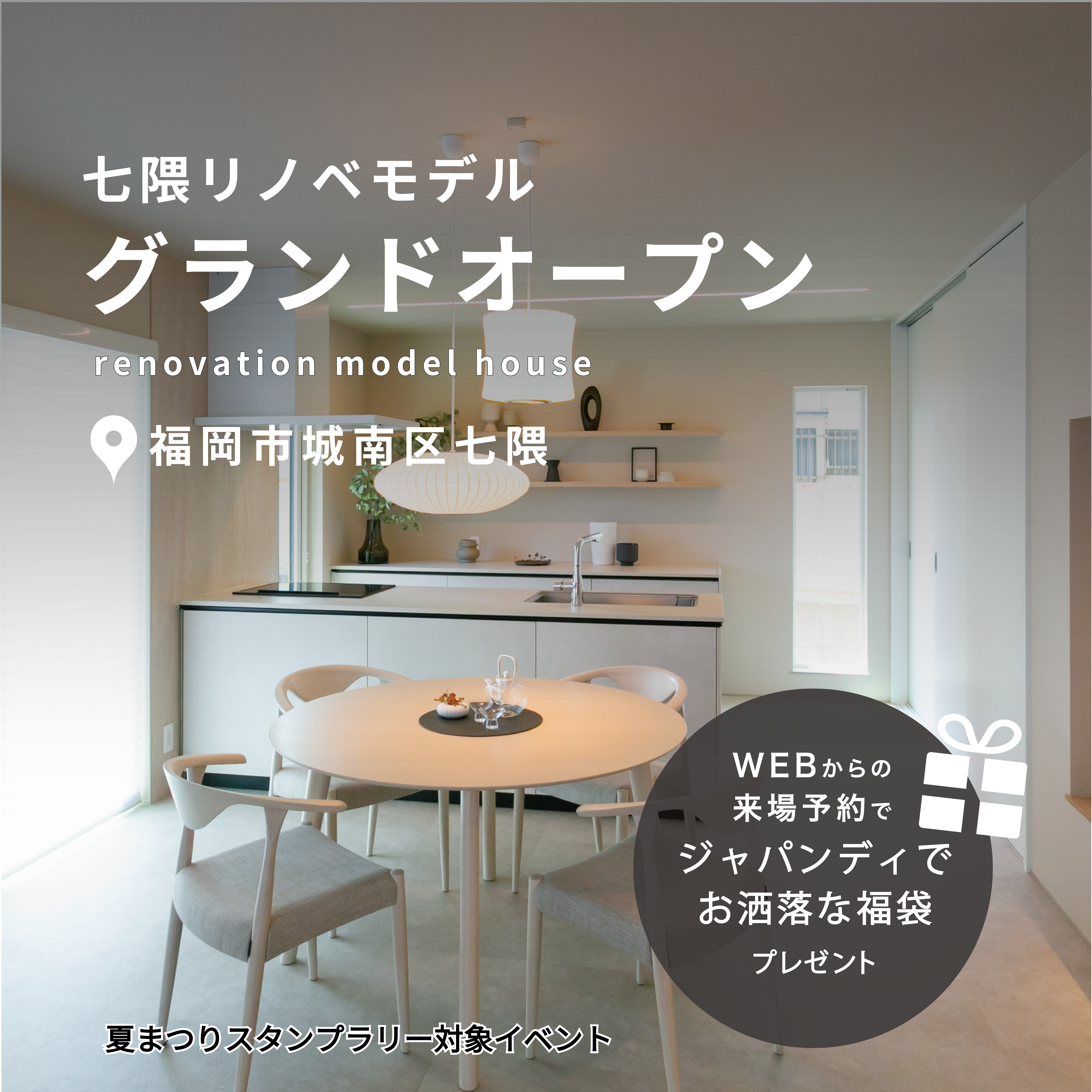 ■得々■モデルルーム/お洒落！！/LUMINABELLA/ルミナベッラ/ガラス/ペンダントライト/ITRE/ホワイト/デザイナー：Alessandro Crosera 福岡市城南区七隈七隈リノベーションモデルGRAND OPEN！ | 健康住宅